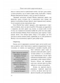 Ваше нове життя з дорослими дітьми: Про те, що допомагає, що шкодить і що зцілює